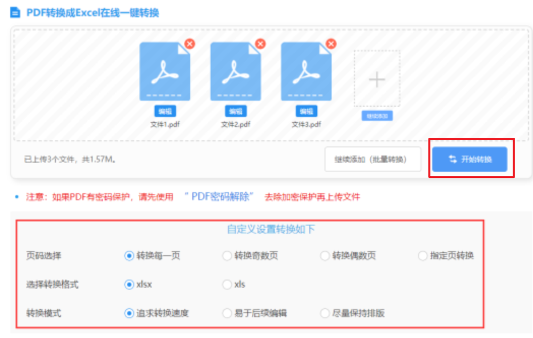 亚星在线登录使用讲解 - 开始转换