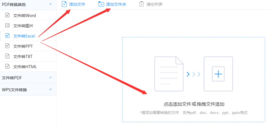 亚星在线登录使用讲解 - 选择文件格式